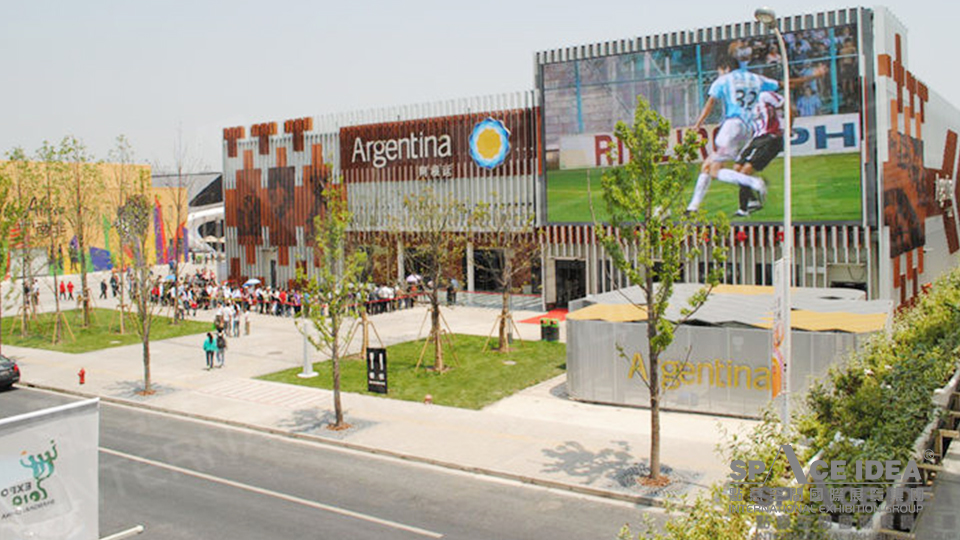 點意空間展覽——中國2010年上海世博會阿根廷館