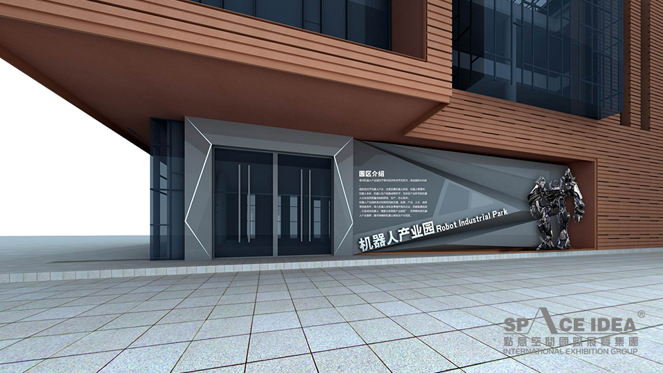 點意空間展覽——香河機器人產業港